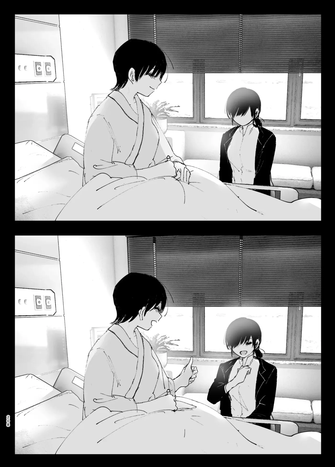 Monogatari no You ni capítulo 1 página 207