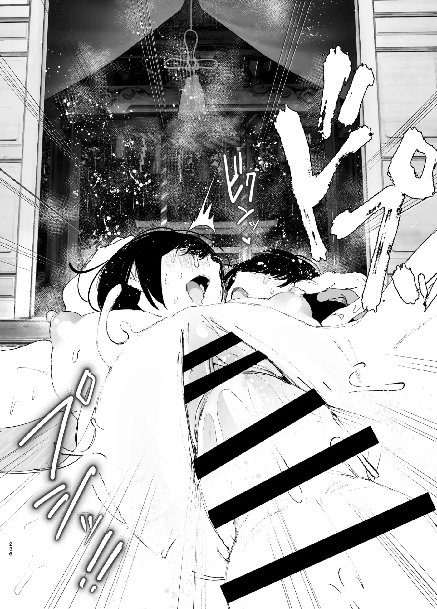 Monogatari no You ni capítulo 1 página 235