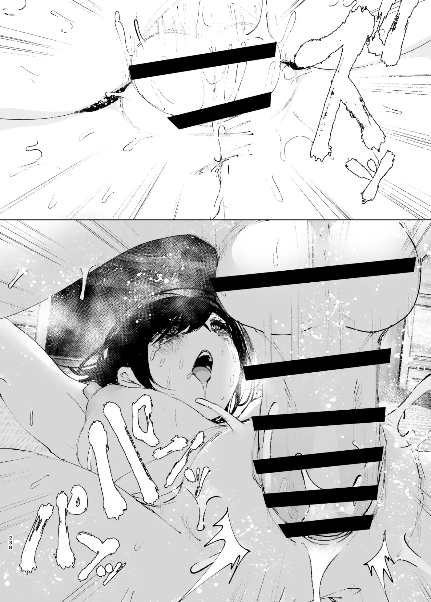 Monogatari no You ni capítulo 1 página 237