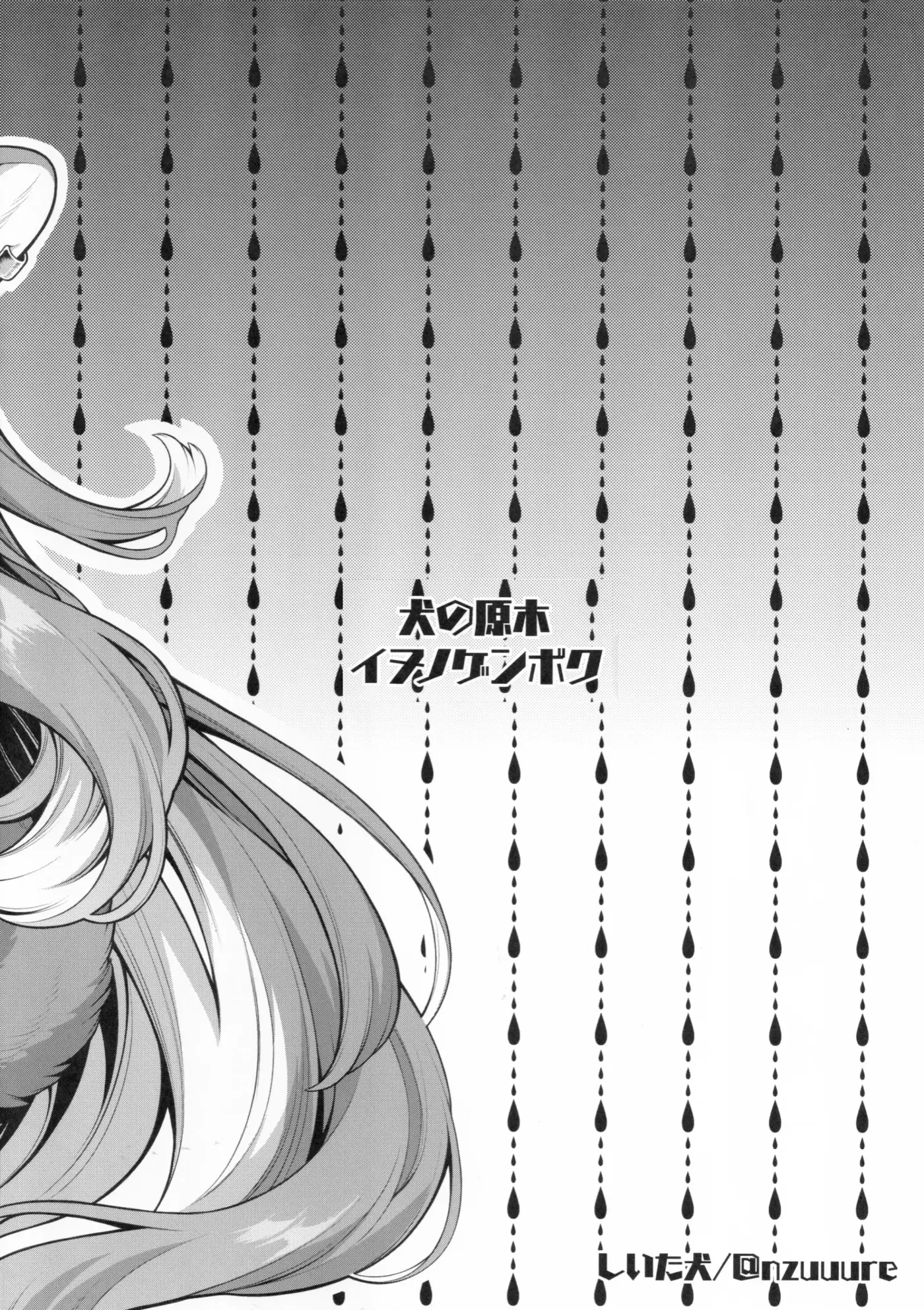 Lizbeth-san wa Cherry-kun ni Muchuu after capítulo 1 página 14