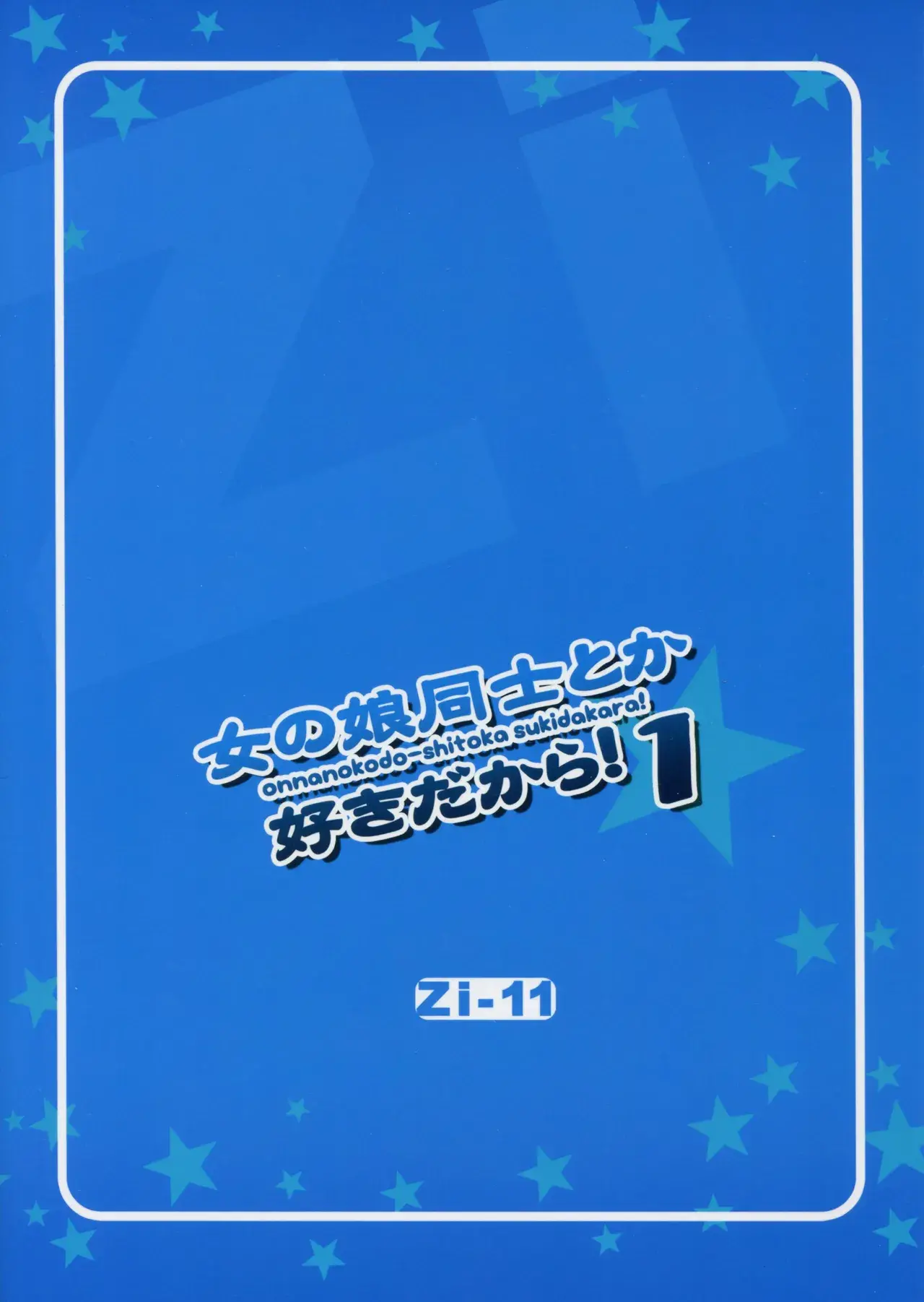 Onnanoko Doushi toka Suki dakara! 1 capítulo 1 página 3