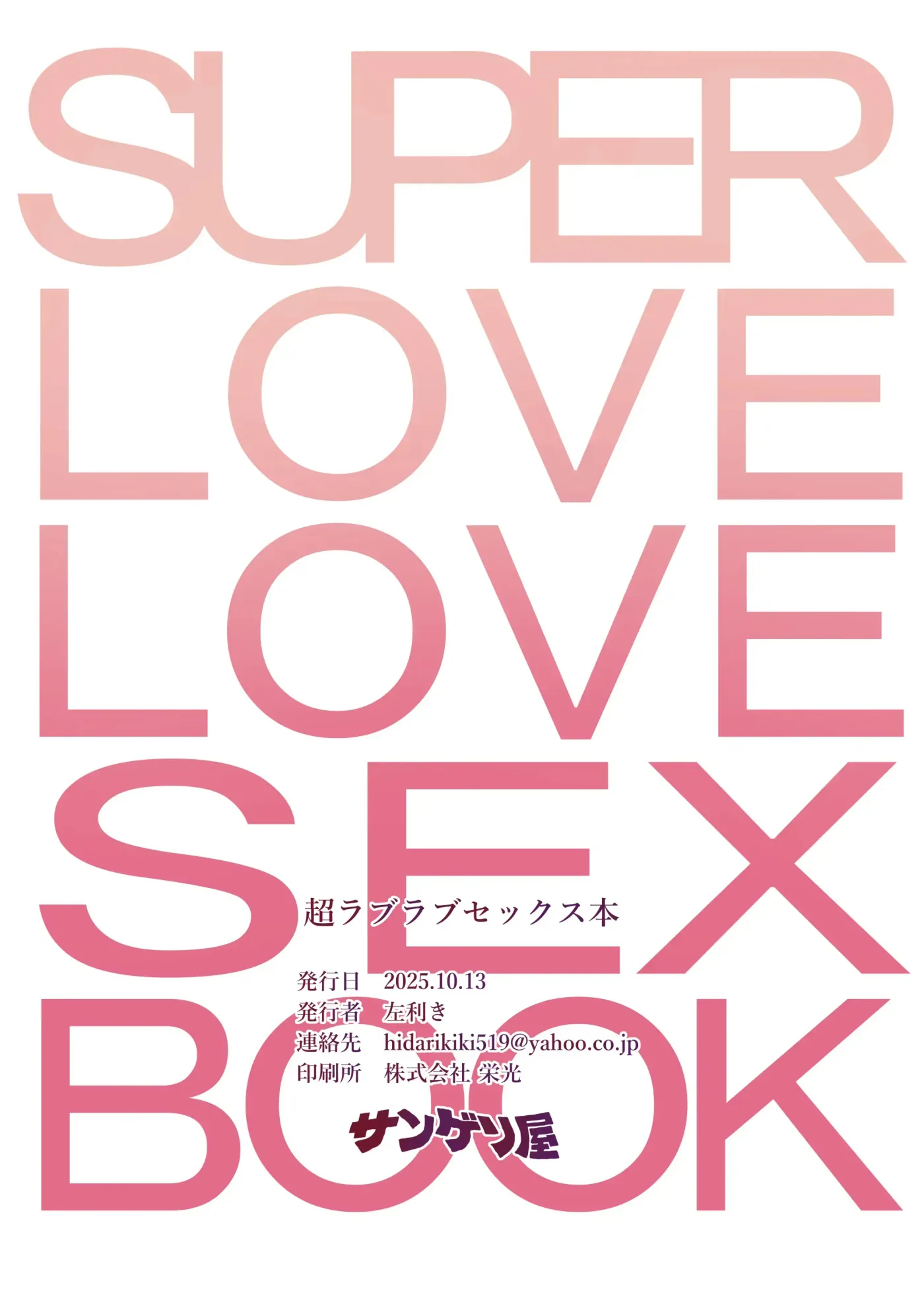 Super Love Love Sex Book capítulo 1 página 33