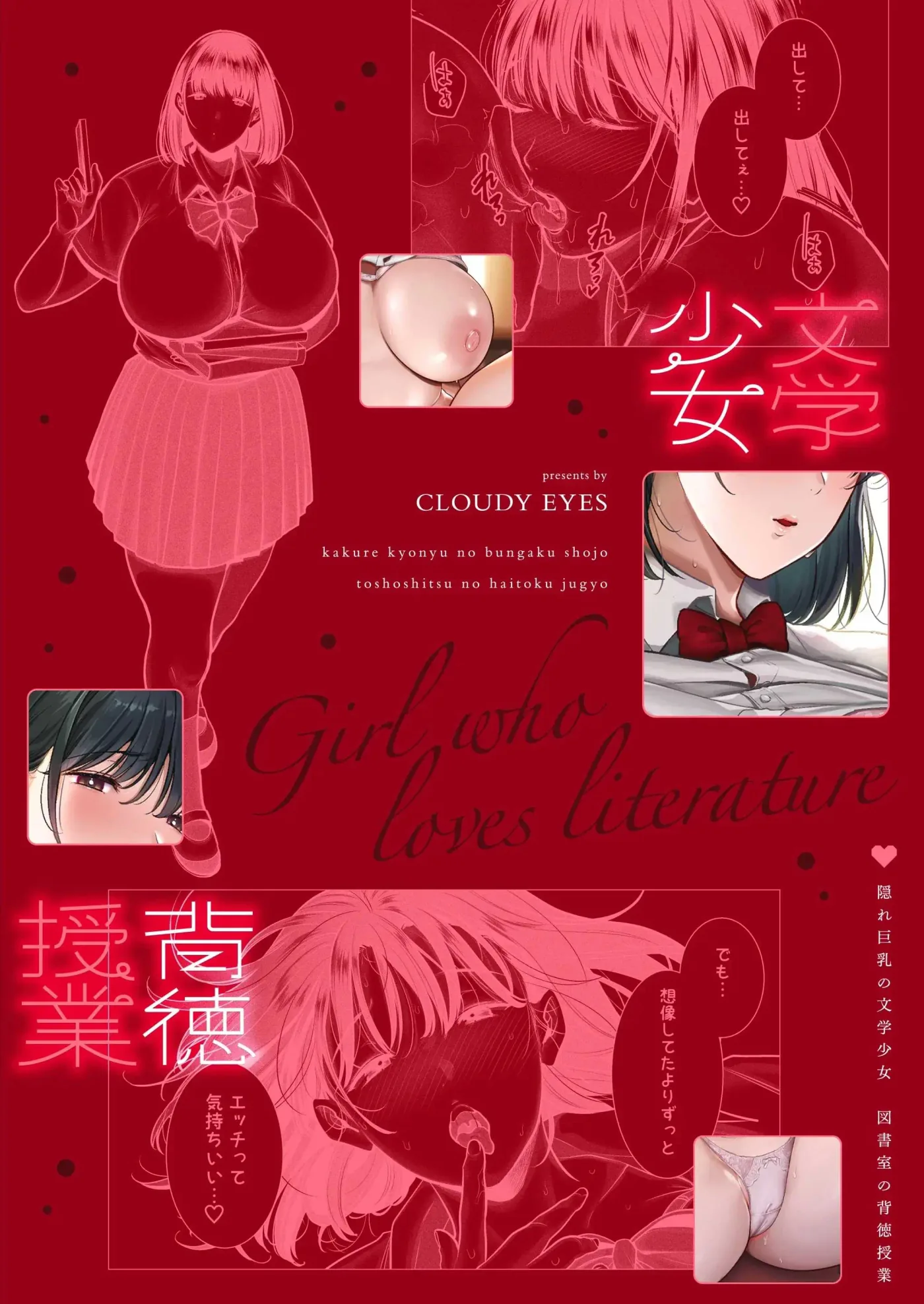 Kakure Kyonyuu no Bungaku Shoujo Toshoshitsu no Haitoku Jugyou | La chica literaria con sus pechos ocultos: lecciones inmorales en la biblioteca capítulo 1 página 45