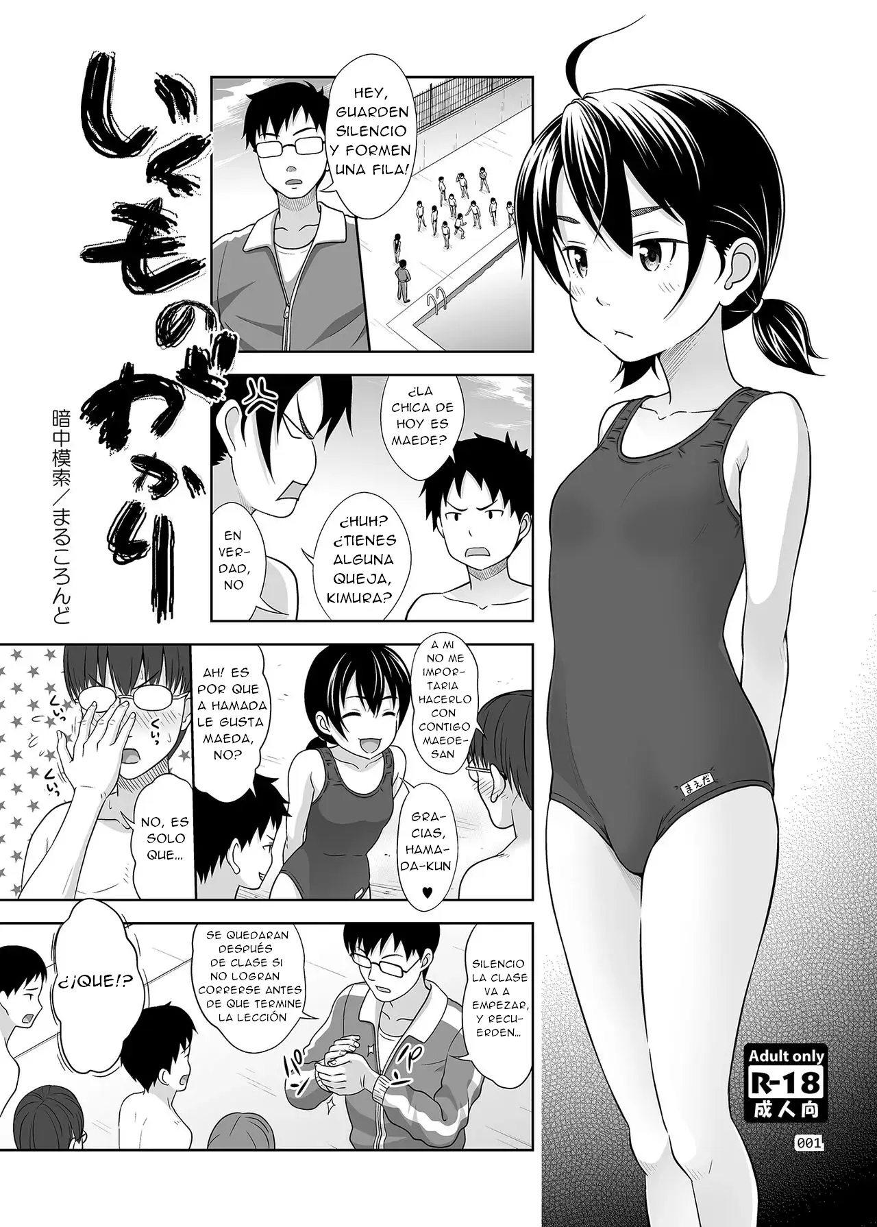 Ikumonogakari capítulo 1 página 1