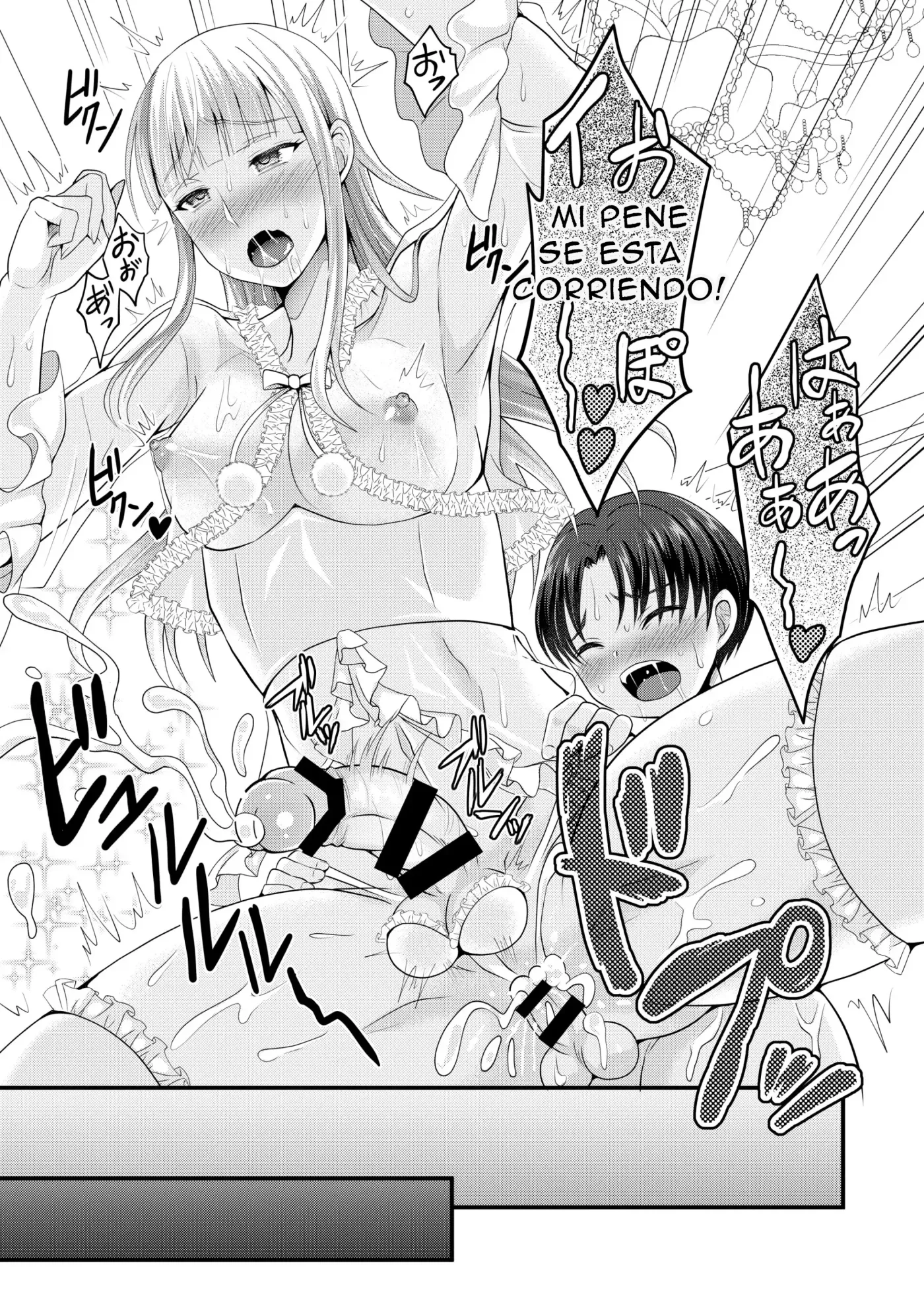 Otogi no Oheya no Ohime-sama capítulo 1 página 17