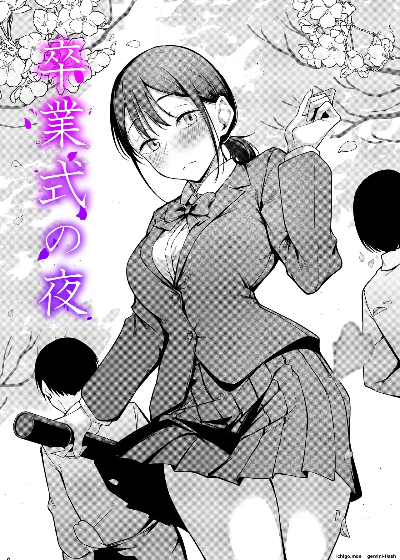Sogyoushiki no Yoru + Denshiban Omake Kakioroshi ~Ofuroba Hen~ capítulo 1 página 5