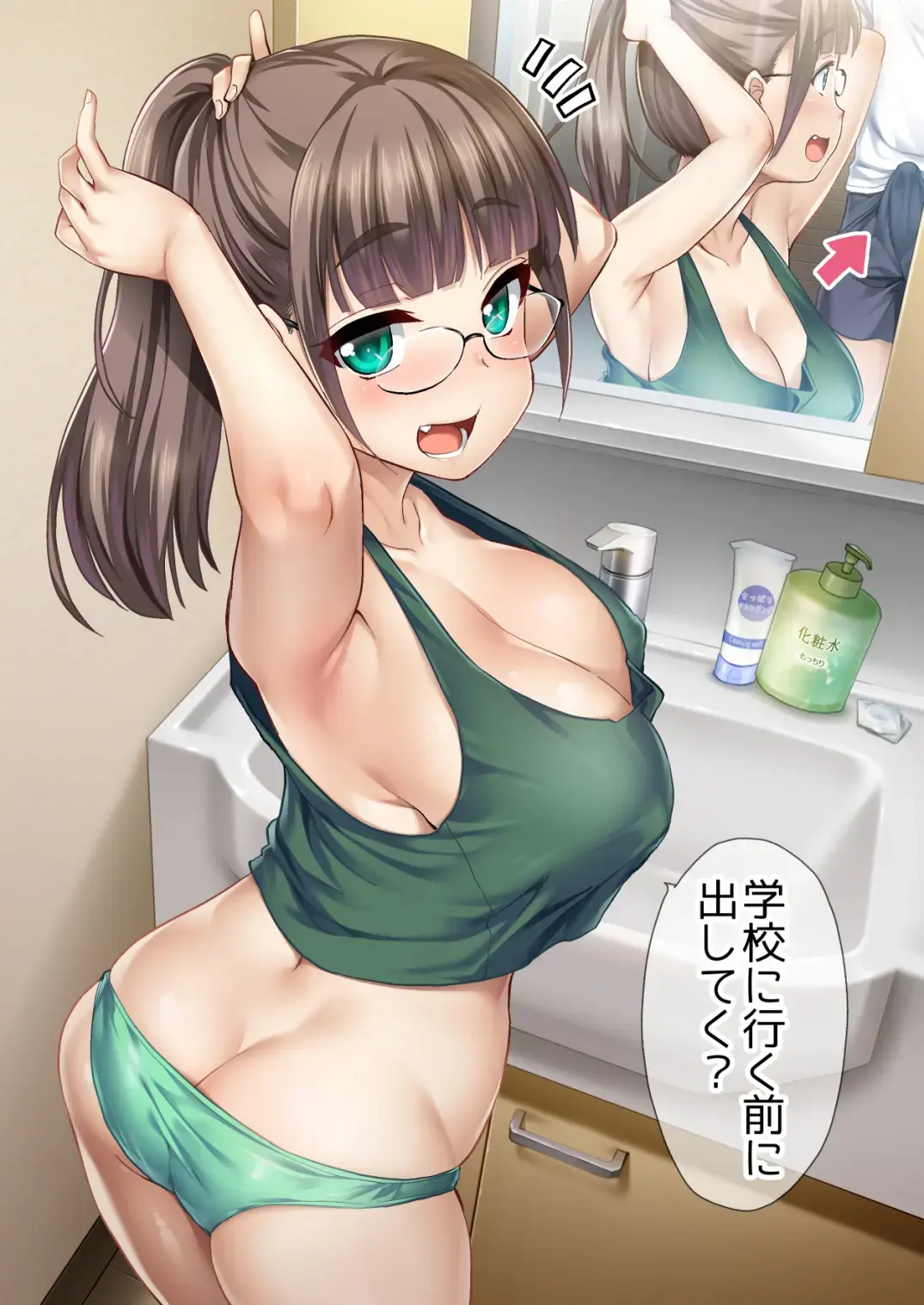 My Big Step-Sister Thinks That Big Sisters Should Take Care of Their Little Brother's Sexual Urges capítulo 1 página 2
