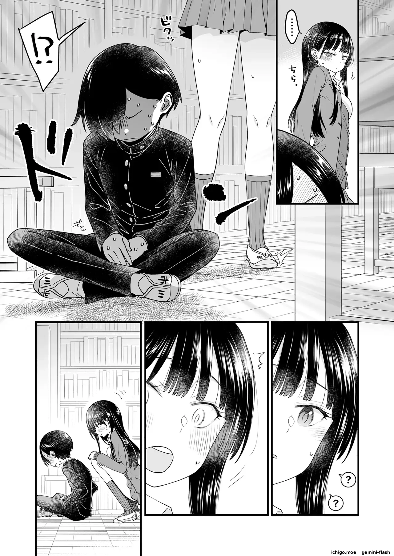 Anna, Kyou-chan to Naa (Spanish) MTL capítulo 1 página 14