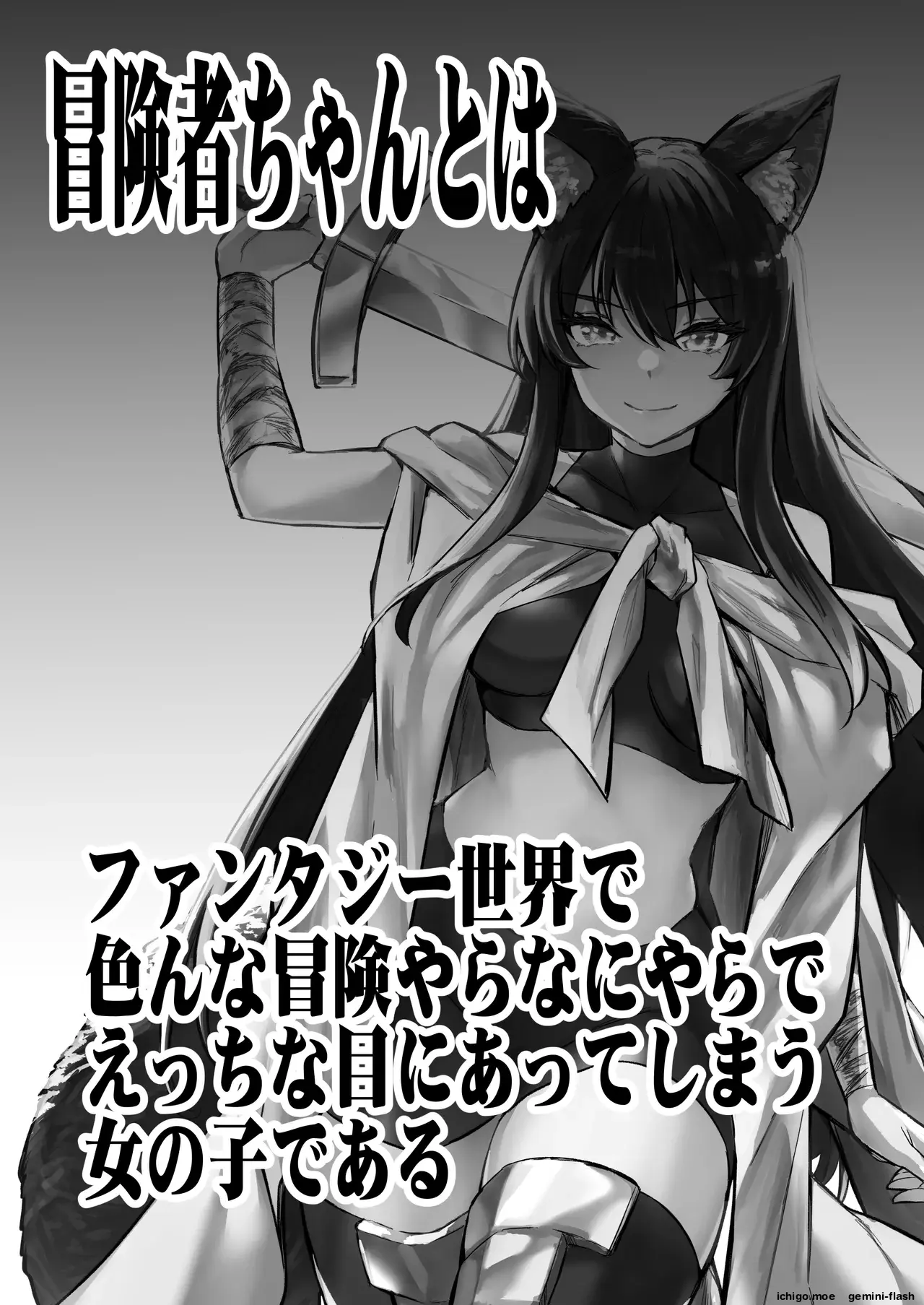 Boukensha-chan to Ecchi na Bouken 4 capítulo 1 página 2