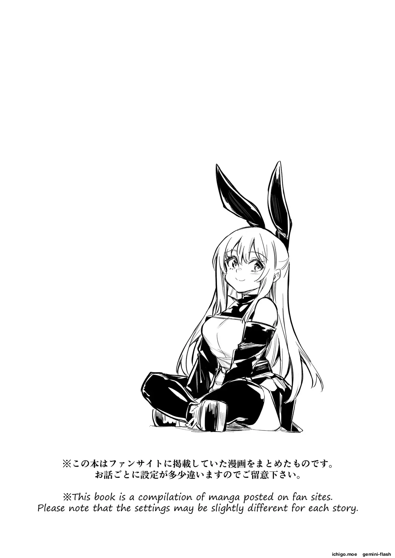 Boukensha-chan to Ecchi na Bouken 4 capítulo 1 página 16
