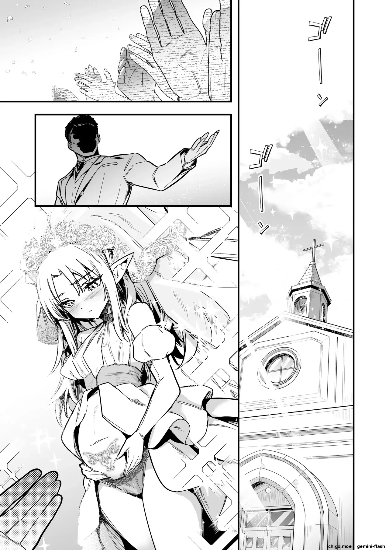 Boukensha-chan to Ecchi na Bouken 4 capítulo 1 página 104