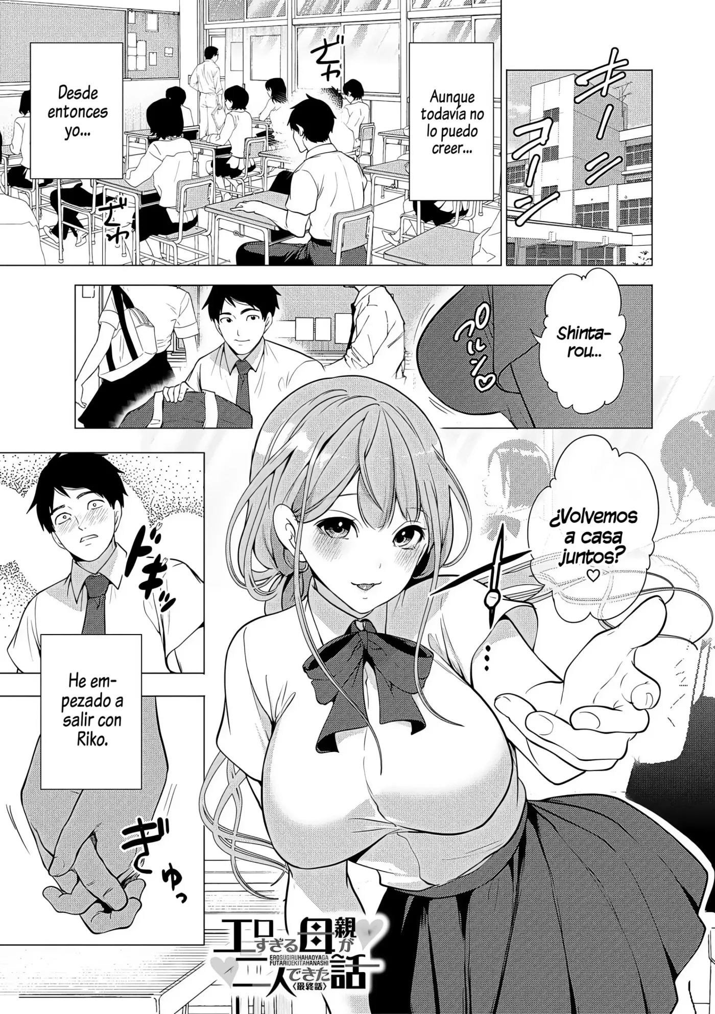 Ero Mama ~Erosugiru Hahaoya ga Futari dekita Hanashi~|Mamis♥Eróticas ~La Historia de Cómo Acabé Teniendo Dos Madres Súper Pervertidas~ capítulo 1 página 157