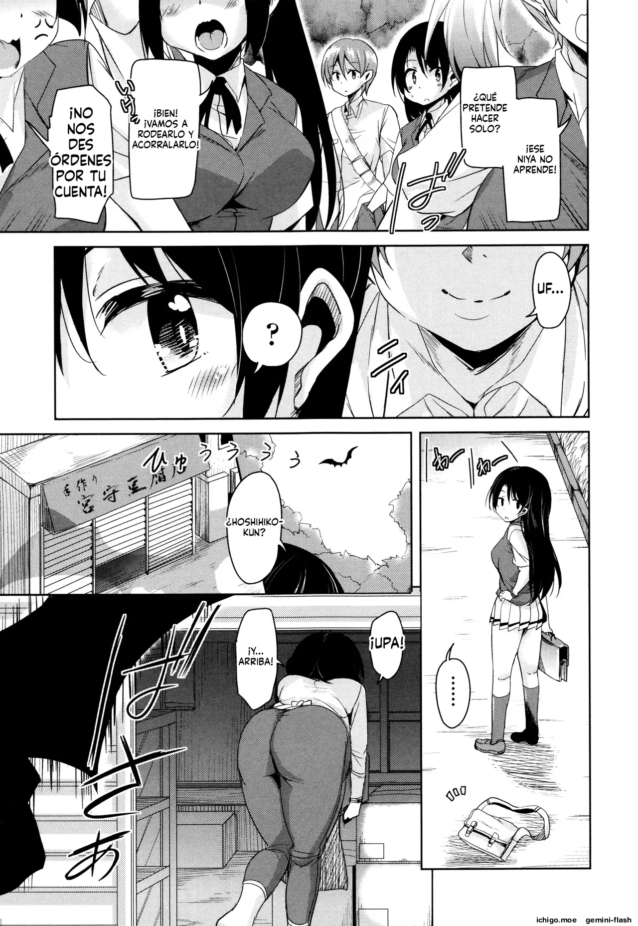 Boukoku Maou no Hoshihiko-kun (Spanish) MTL capítulo 1 página 110