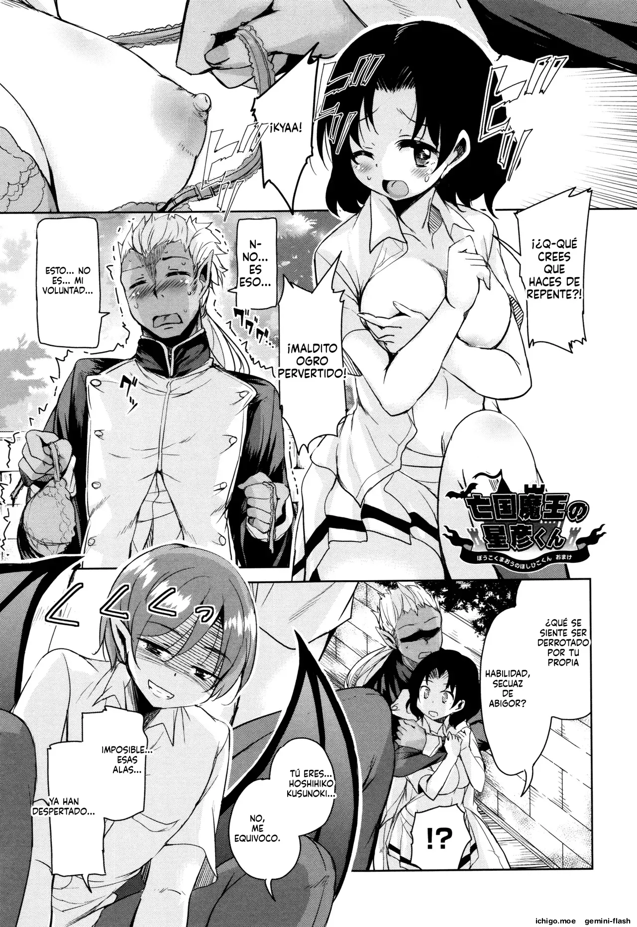 Boukoku Maou no Hoshihiko-kun (Spanish) MTL capítulo 1 página 208