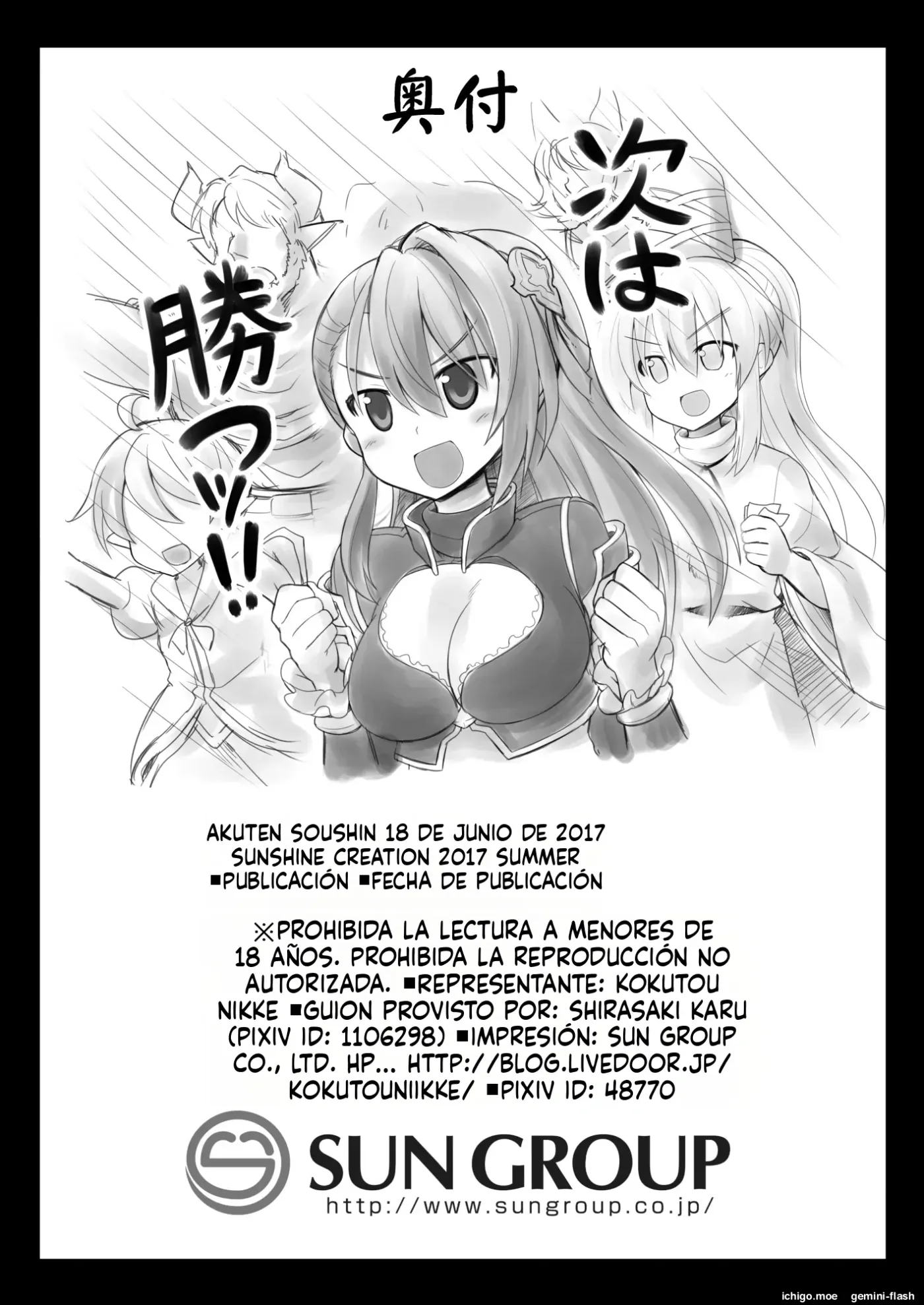 Kanin Houjin Beatrix Songen Ryoujoku (Spanish) MTL capítulo 1 página 33