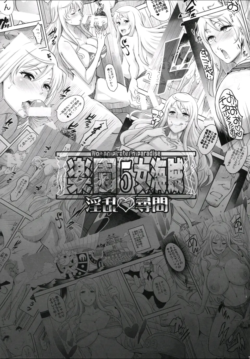 Rakuen Onna Kaizoku 5 - Women Pirate in Paradise capítulo 1 página 22