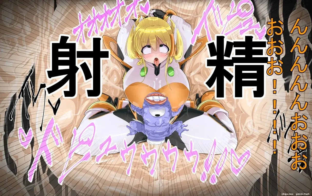 Kisei Gattai Akuochi G Heroine 2 (Spanish) MTL capítulo 1 página 8
