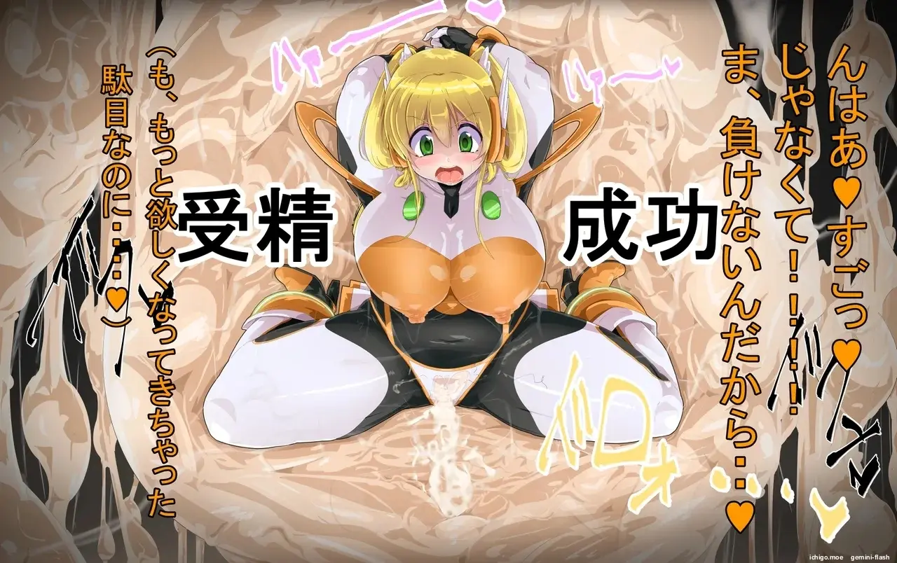 Kisei Gattai Akuochi G Heroine 2 (Spanish) MTL capítulo 1 página 9