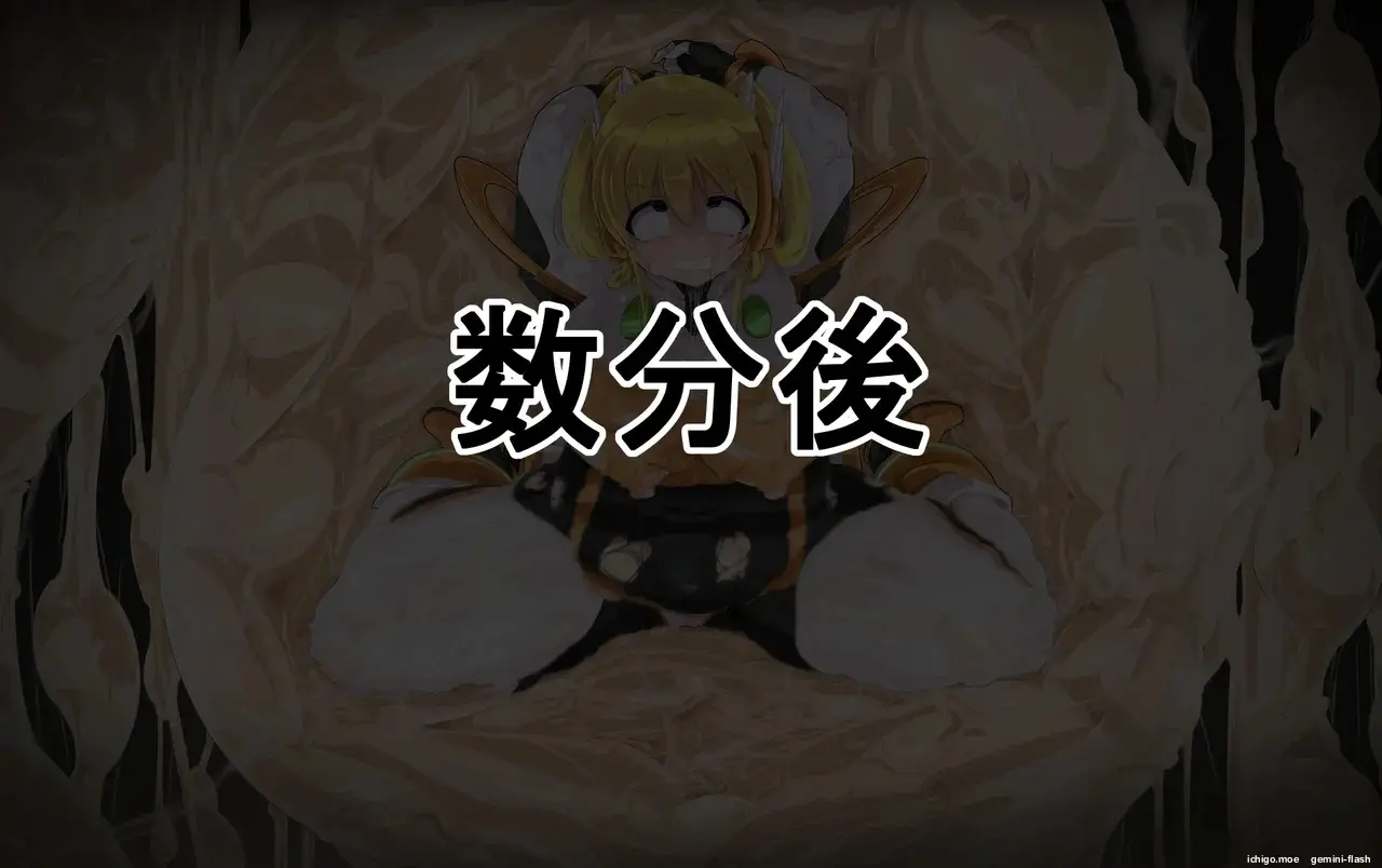 Kisei Gattai Akuochi G Heroine 2 (Spanish) MTL capítulo 1 página 15
