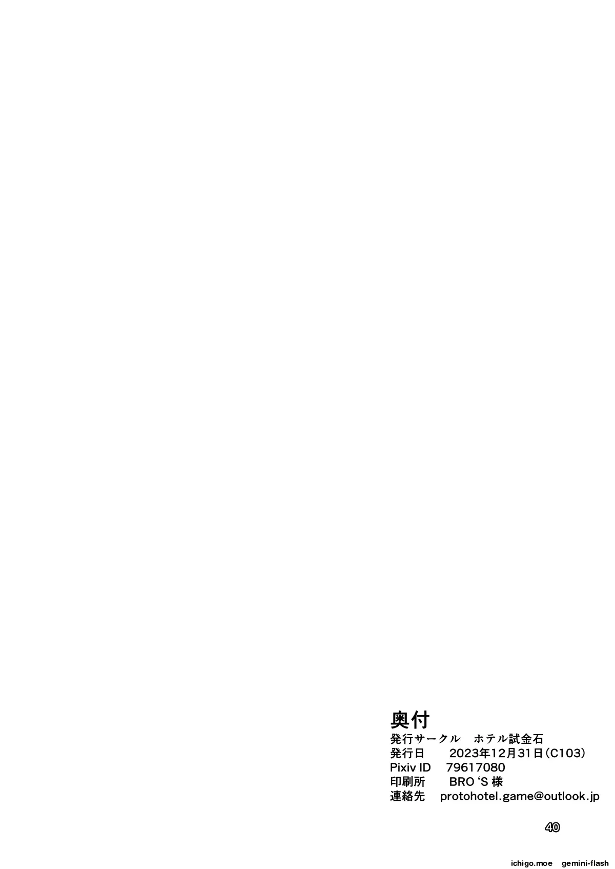 Konnan Uwaki ni Naru Wake Naishi Yanmama Amami Himeko wa Saiminchuu! (Spanish) MTL capítulo 1 página 41