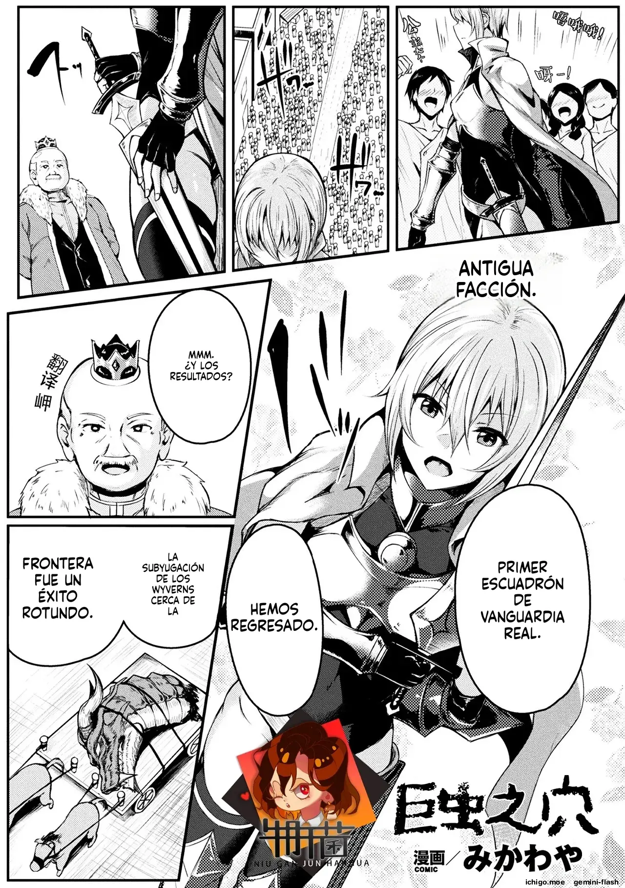 Kyochuu no Wana (Spanish) MTL capítulo 1 página 1