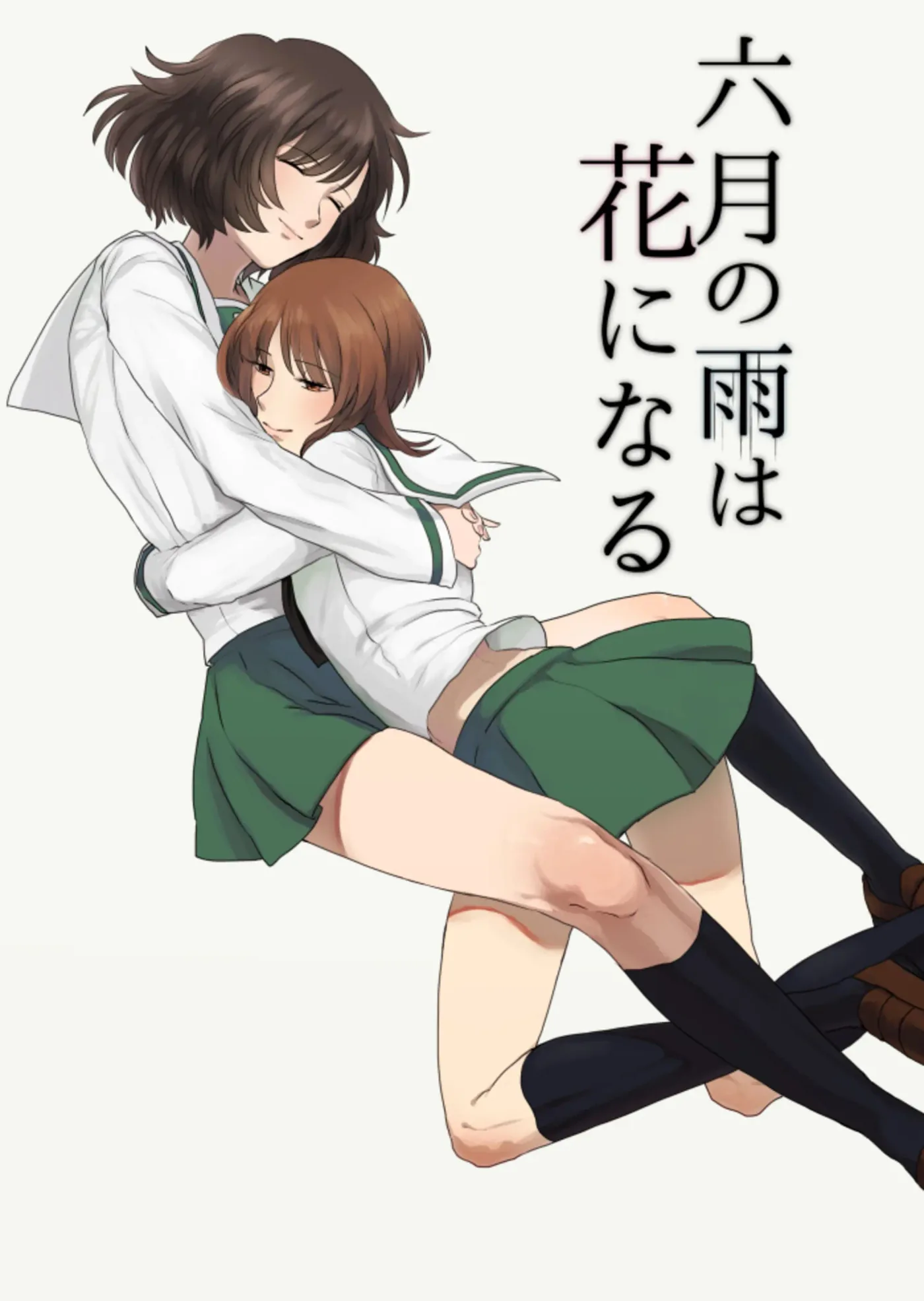 Rokugatsu no ame wa hana ni naru | La lluvia de junio se convierte en flores capítulo 1 página 1