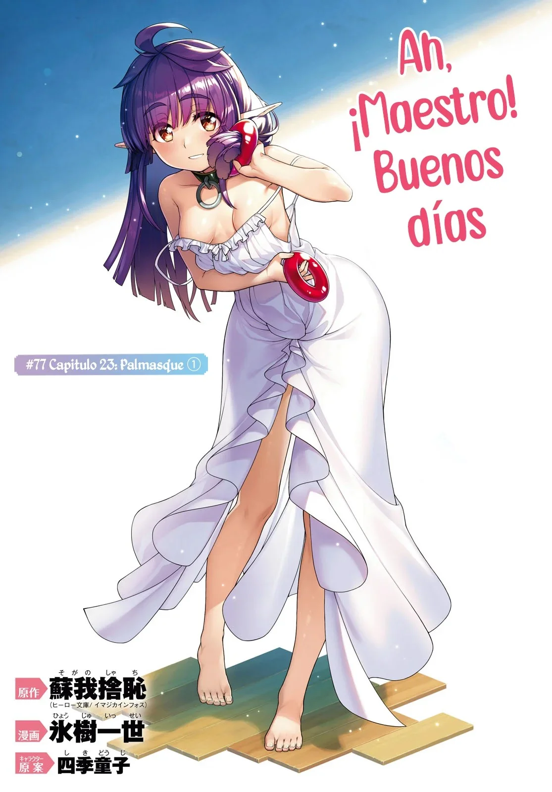 Isekai Meikyuu de Harem o capítulo 77 página 3