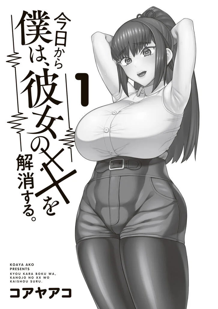 Kyou kara Boku wa, Kanojo no XX wo Kaishou Suru. capítulo 1 página 7