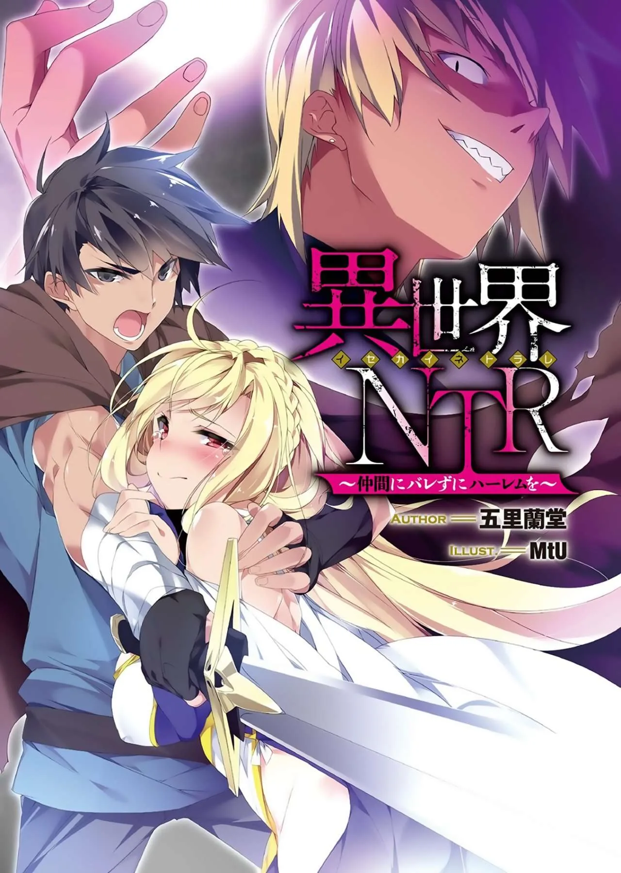ISEKAI NTR ~SHINYUU NO ONNA WO SAIKYOU SKILL DE OTOSU HOUHOU capítulo 1 página 6
