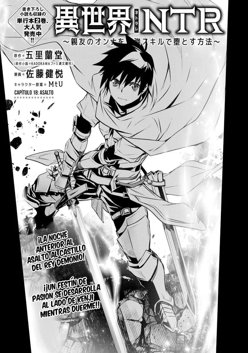 ISEKAI NTR ~SHINYUU NO ONNA WO SAIKYOU SKILL DE OTOSU HOUHOU capítulo 18 página 3