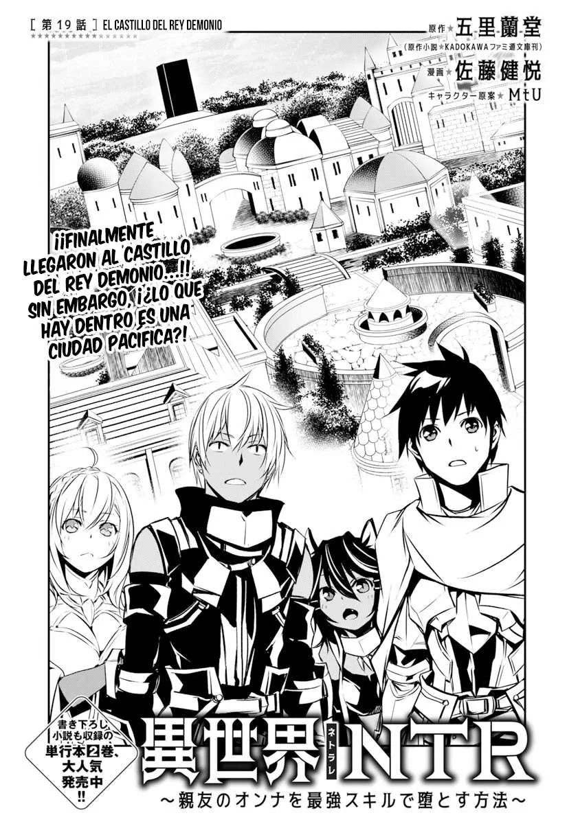 ISEKAI NTR ~SHINYUU NO ONNA WO SAIKYOU SKILL DE OTOSU HOUHOU capítulo 19 página 3