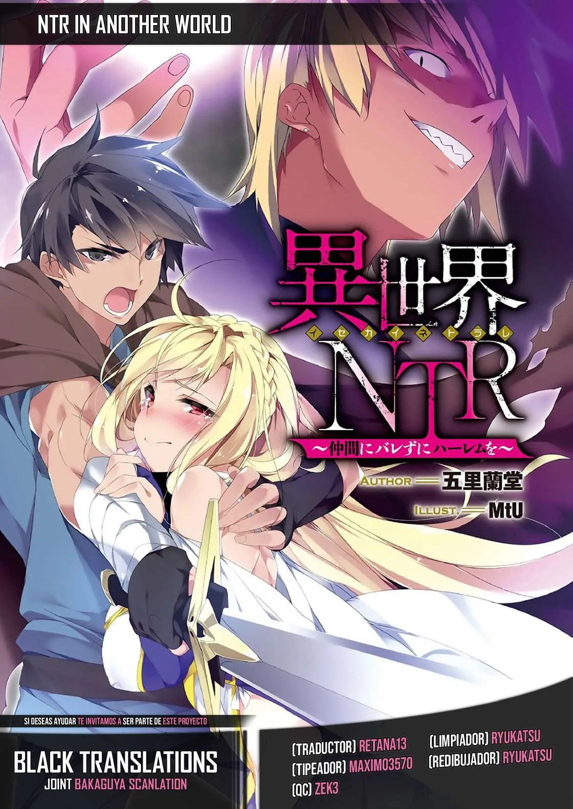 ISEKAI NTR ~SHINYUU NO ONNA WO SAIKYOU SKILL DE OTOSU HOUHOU capítulo 2 página 1