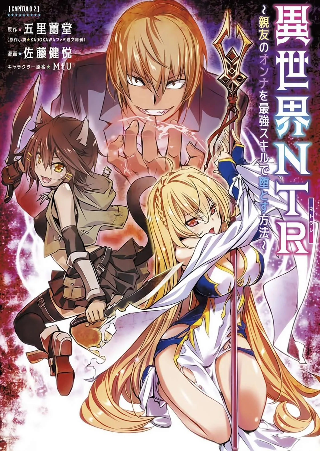 ISEKAI NTR ~SHINYUU NO ONNA WO SAIKYOU SKILL DE OTOSU HOUHOU capítulo 2 página 2