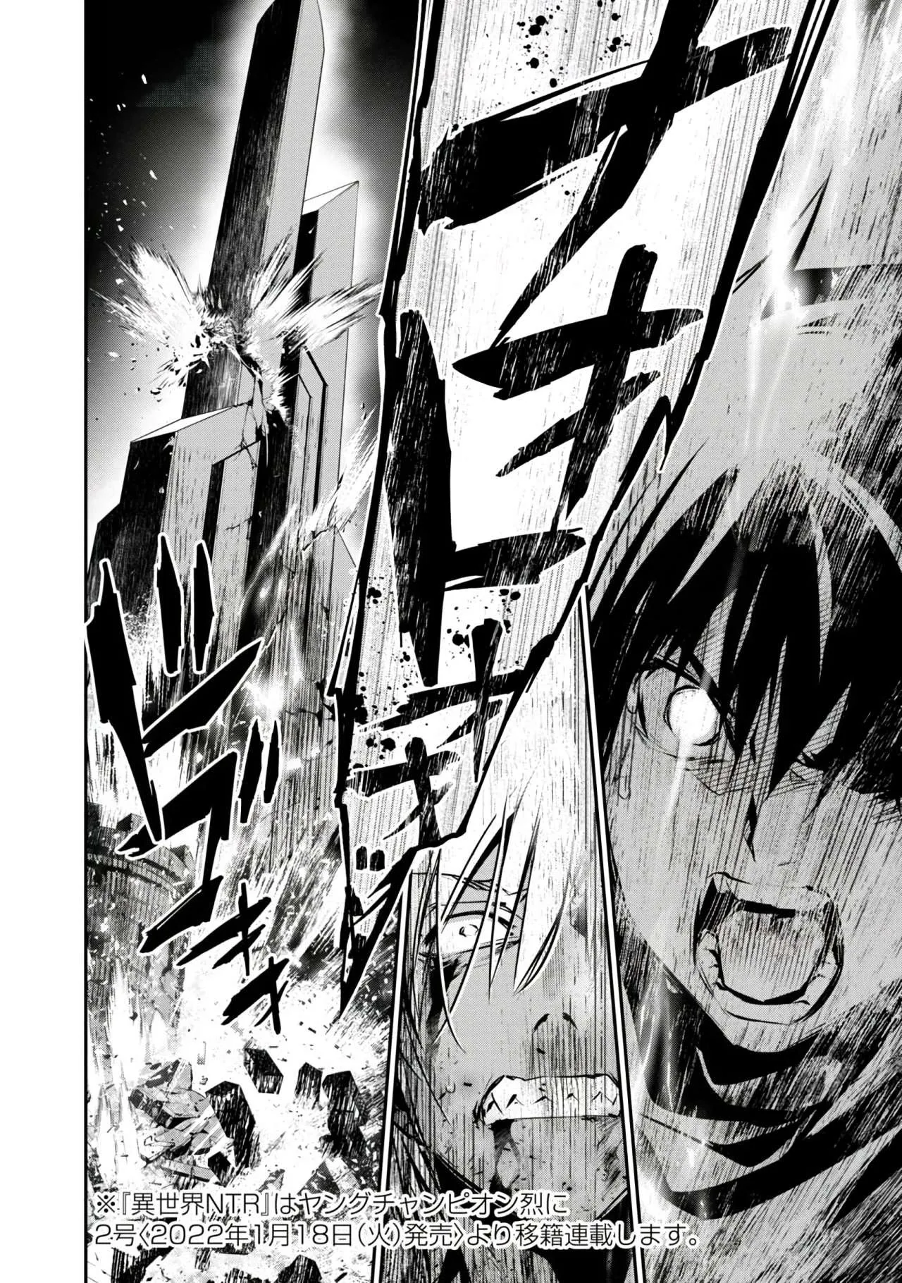 ISEKAI NTR ~SHINYUU NO ONNA WO SAIKYOU SKILL DE OTOSU HOUHOU capítulo 24 página 20