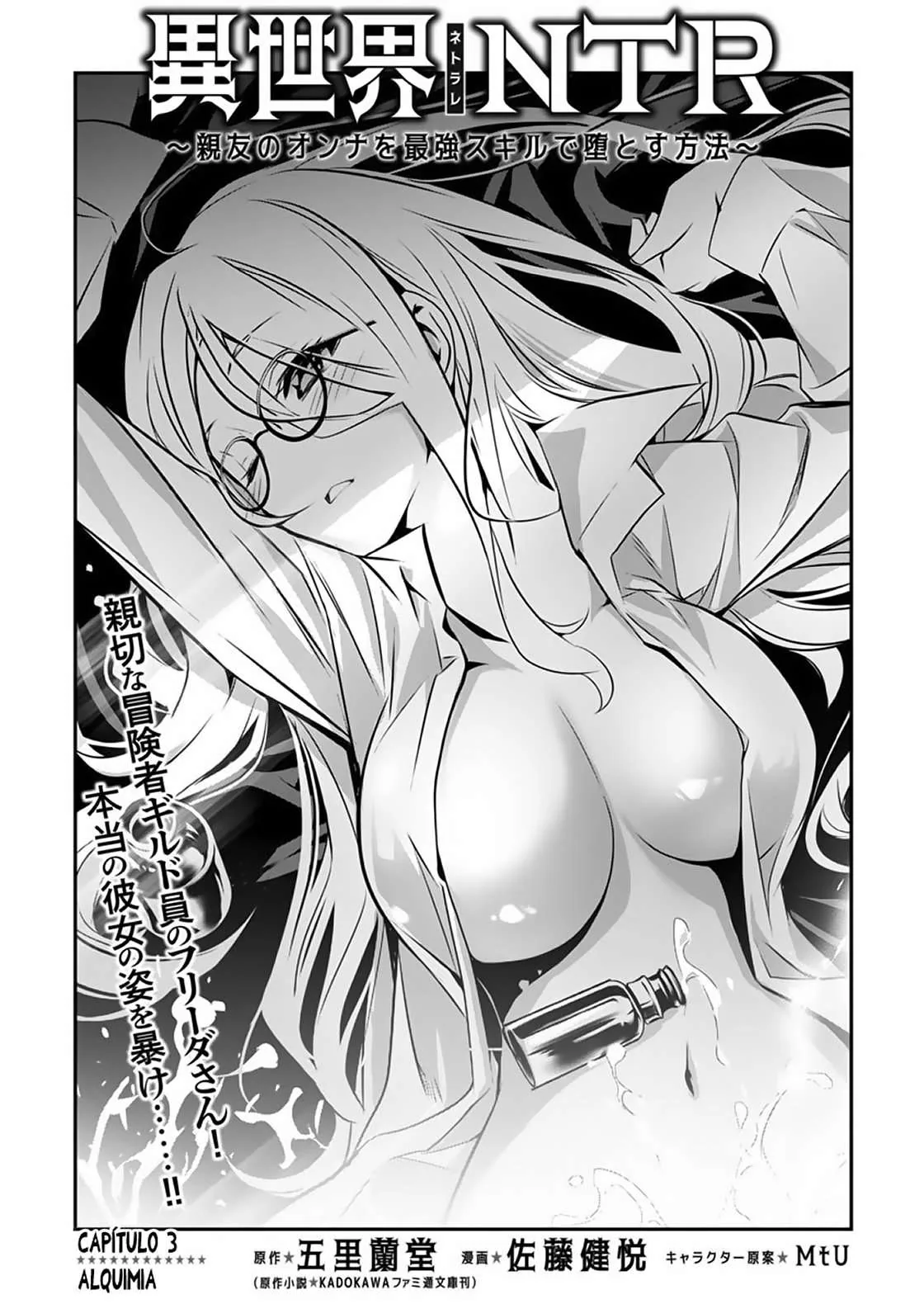 ISEKAI NTR ~SHINYUU NO ONNA WO SAIKYOU SKILL DE OTOSU HOUHOU capítulo 3 página 3