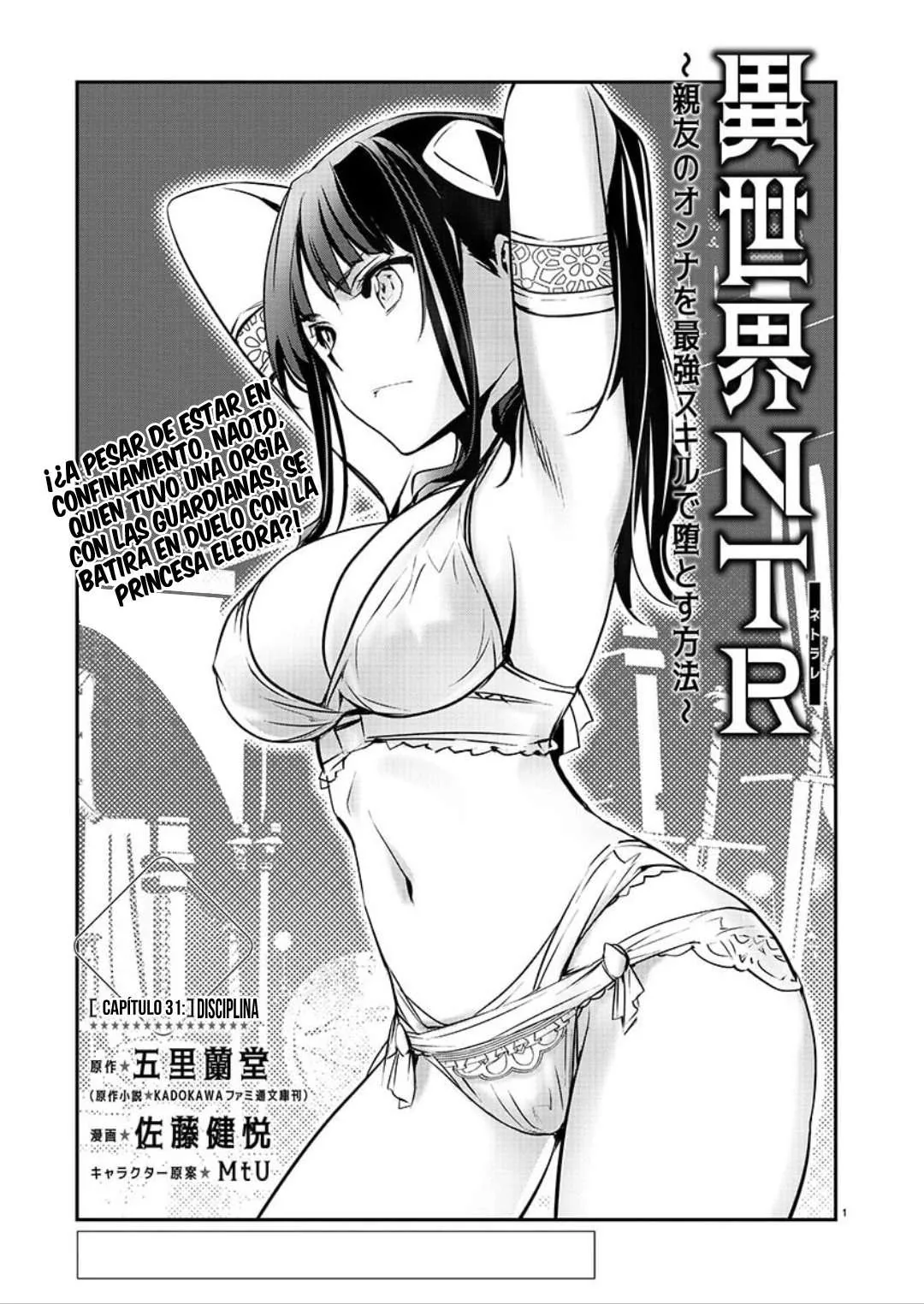 ISEKAI NTR ~SHINYUU NO ONNA WO SAIKYOU SKILL DE OTOSU HOUHOU capítulo 31 página 3
