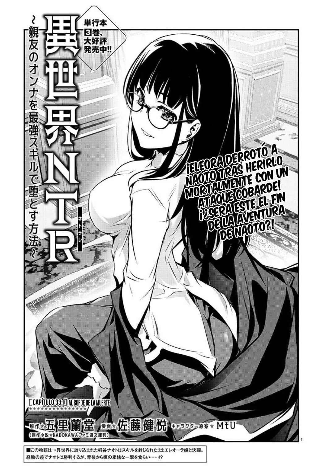 ISEKAI NTR ~SHINYUU NO ONNA WO SAIKYOU SKILL DE OTOSU HOUHOU capítulo 33 página 3