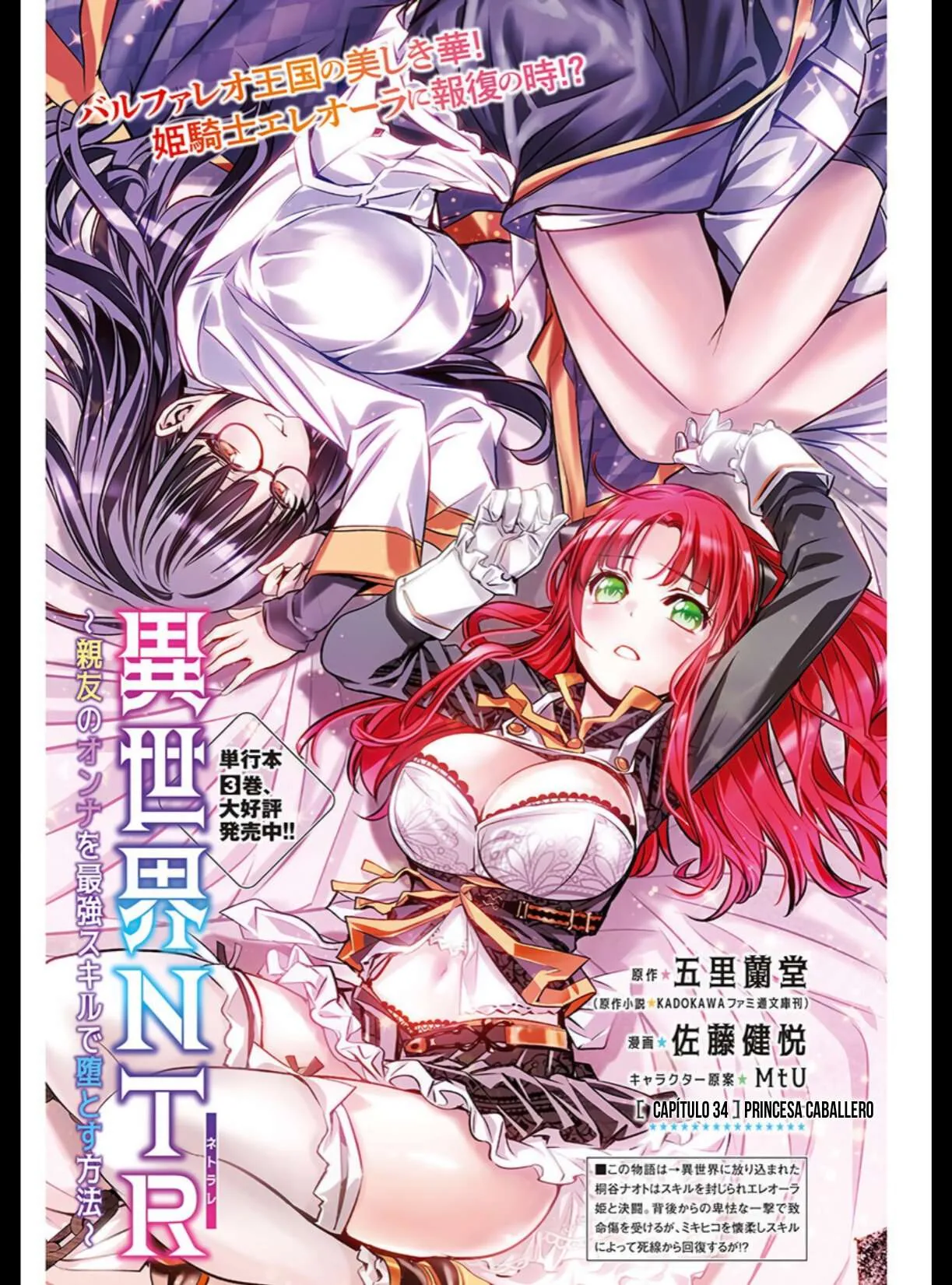 ISEKAI NTR ~SHINYUU NO ONNA WO SAIKYOU SKILL DE OTOSU HOUHOU capítulo 34 página 3