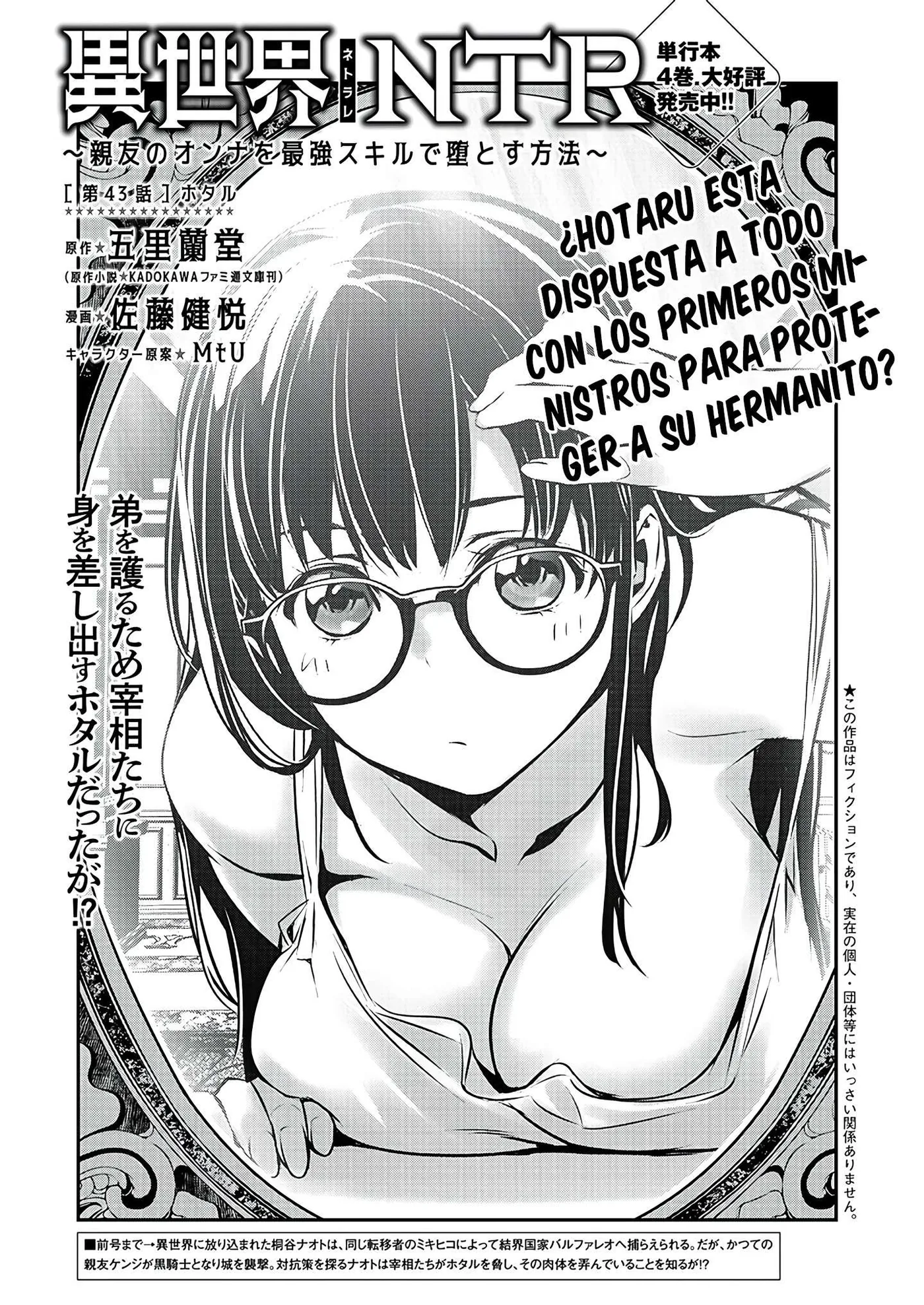 ISEKAI NTR ~SHINYUU NO ONNA WO SAIKYOU SKILL DE OTOSU HOUHOU capítulo 43 página 2