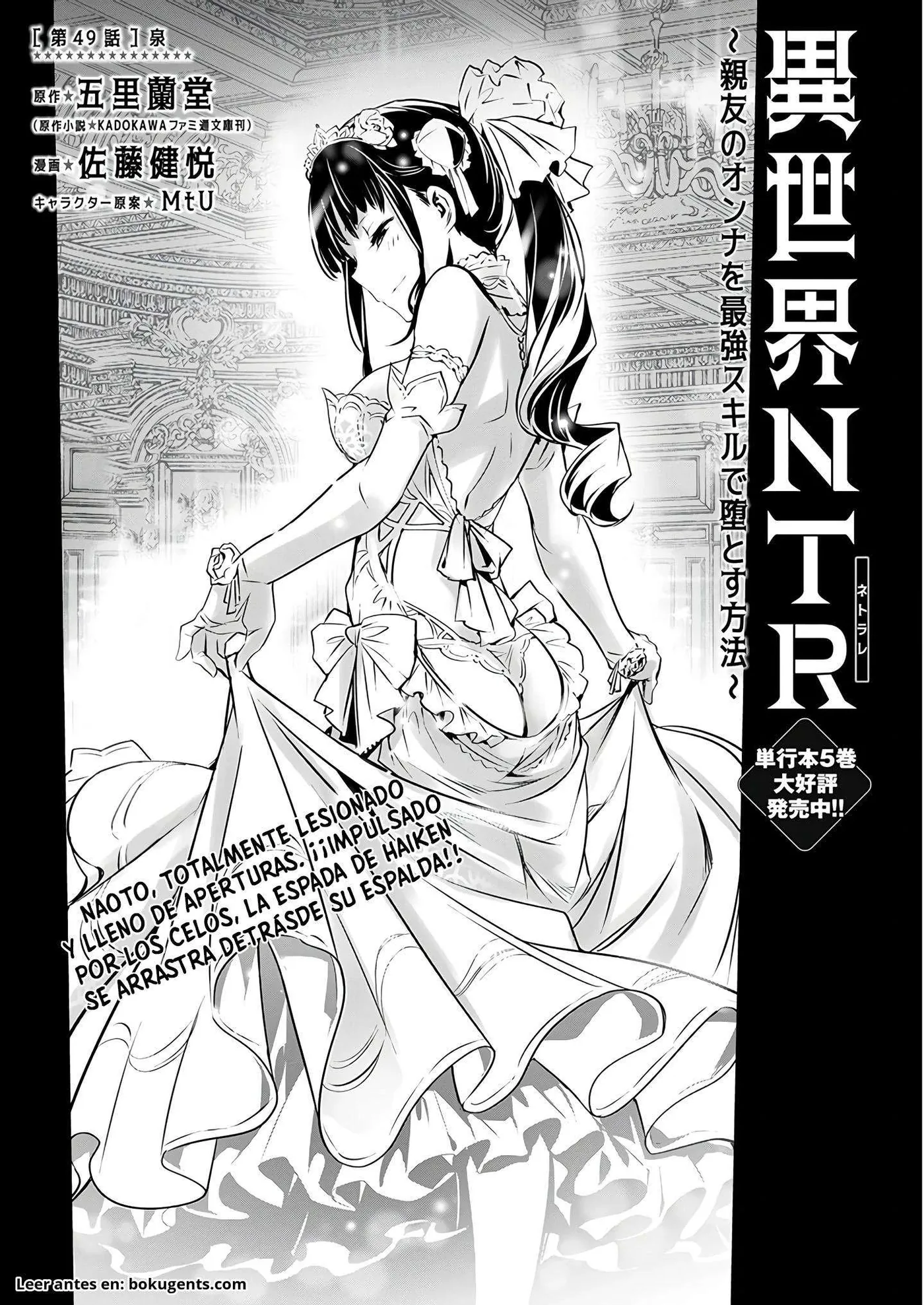 ISEKAI NTR ~SHINYUU NO ONNA WO SAIKYOU SKILL DE OTOSU HOUHOU capítulo 49 página 2