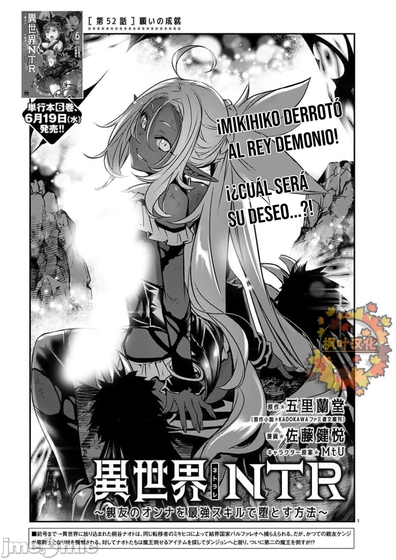 ISEKAI NTR ~SHINYUU NO ONNA WO SAIKYOU SKILL DE OTOSU HOUHOU capítulo 52 página 5