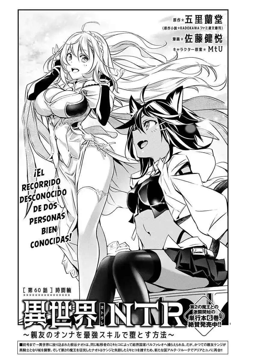 ISEKAI NTR ~SHINYUU NO ONNA WO SAIKYOU SKILL DE OTOSU HOUHOU capítulo 60 página 1