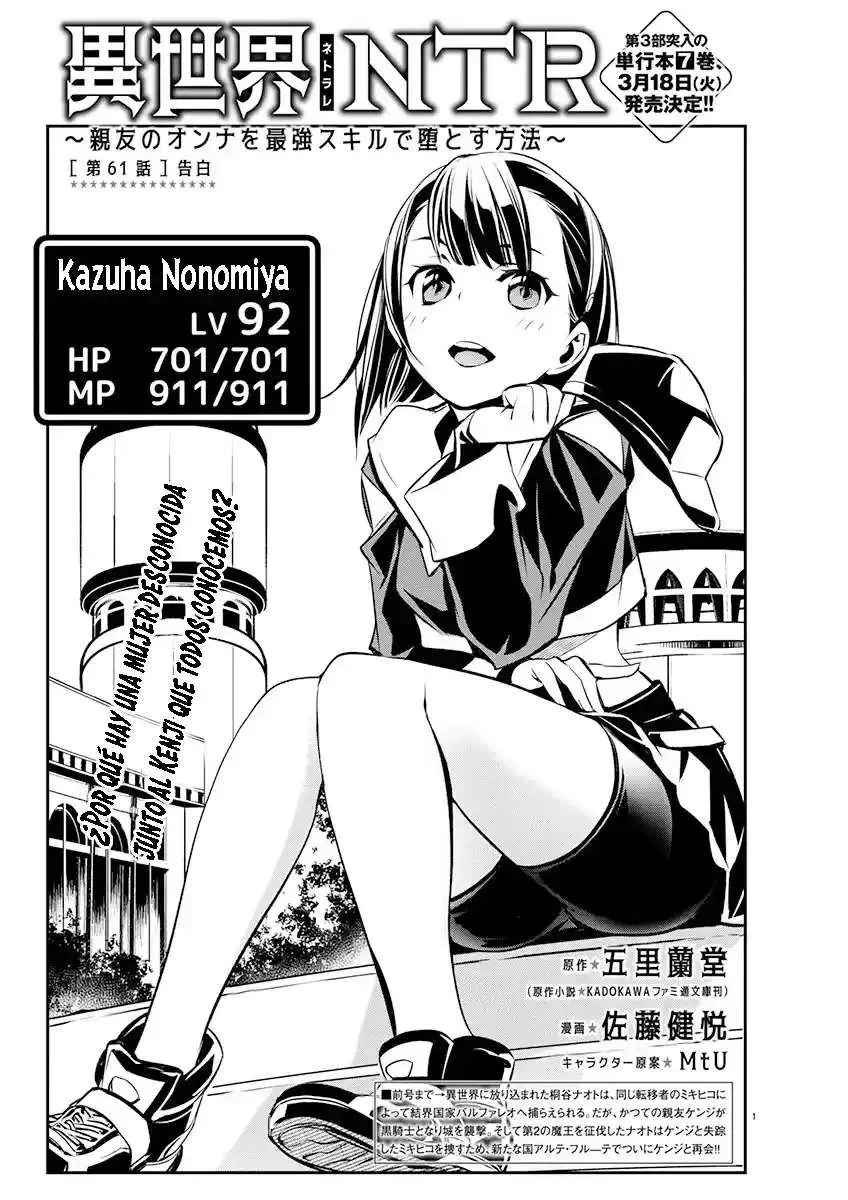 ISEKAI NTR ~SHINYUU NO ONNA WO SAIKYOU SKILL DE OTOSU HOUHOU capítulo 61 página 1