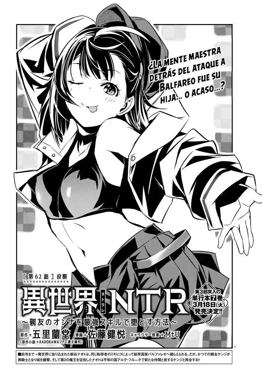 ISEKAI NTR ~SHINYUU NO ONNA WO SAIKYOU SKILL DE OTOSU HOUHOU capítulo 62 página 1