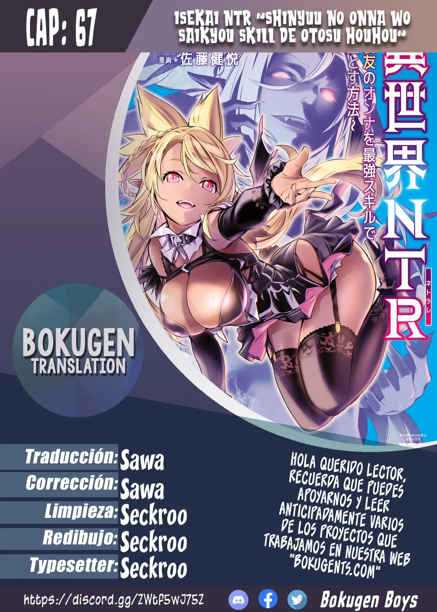 ISEKAI NTR ~SHINYUU NO ONNA WO SAIKYOU SKILL DE OTOSU HOUHOU capítulo 67 página 1