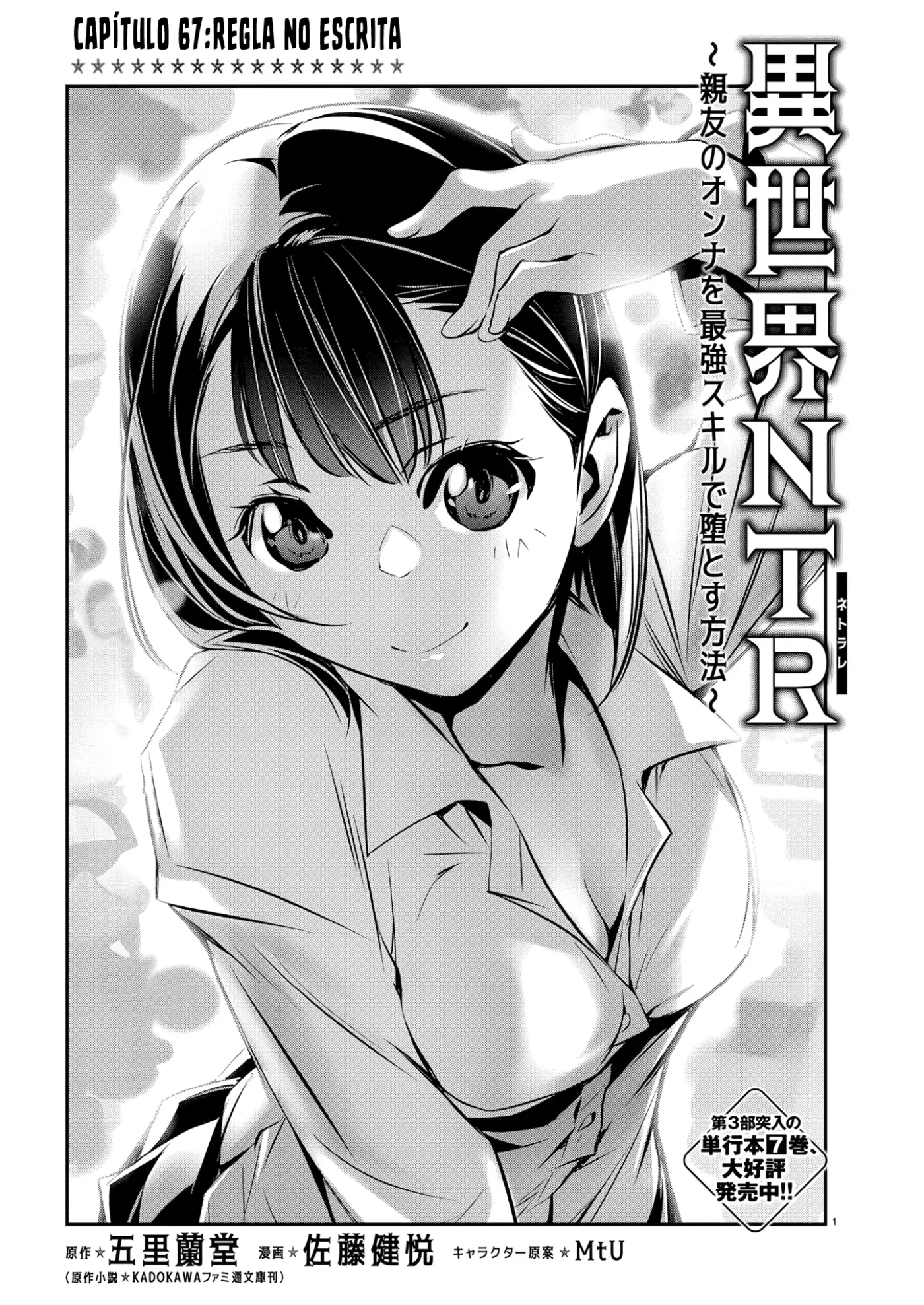 ISEKAI NTR ~SHINYUU NO ONNA WO SAIKYOU SKILL DE OTOSU HOUHOU capítulo 67 página 2