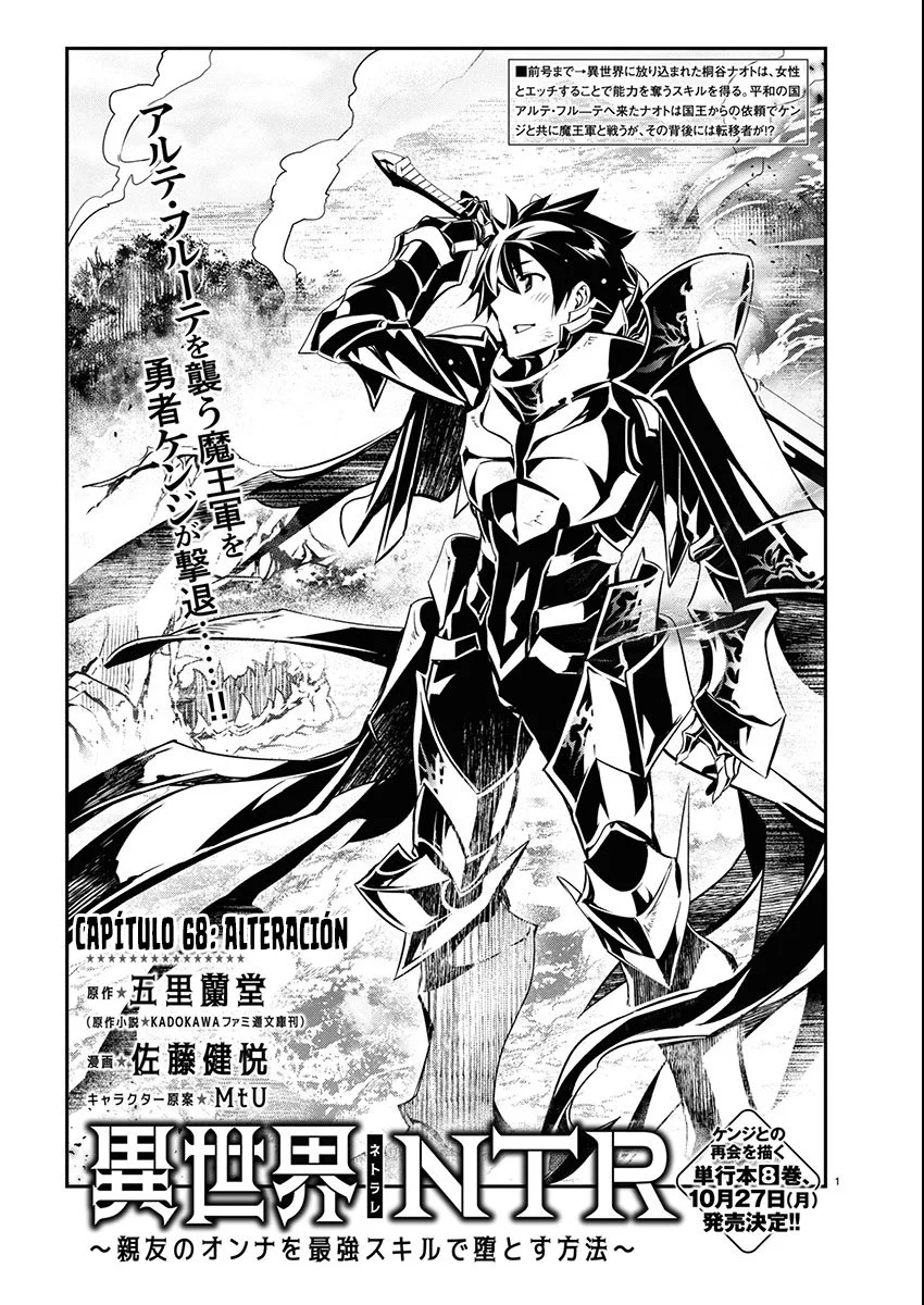 ISEKAI NTR ~SHINYUU NO ONNA WO SAIKYOU SKILL DE OTOSU HOUHOU capítulo 68 página 2