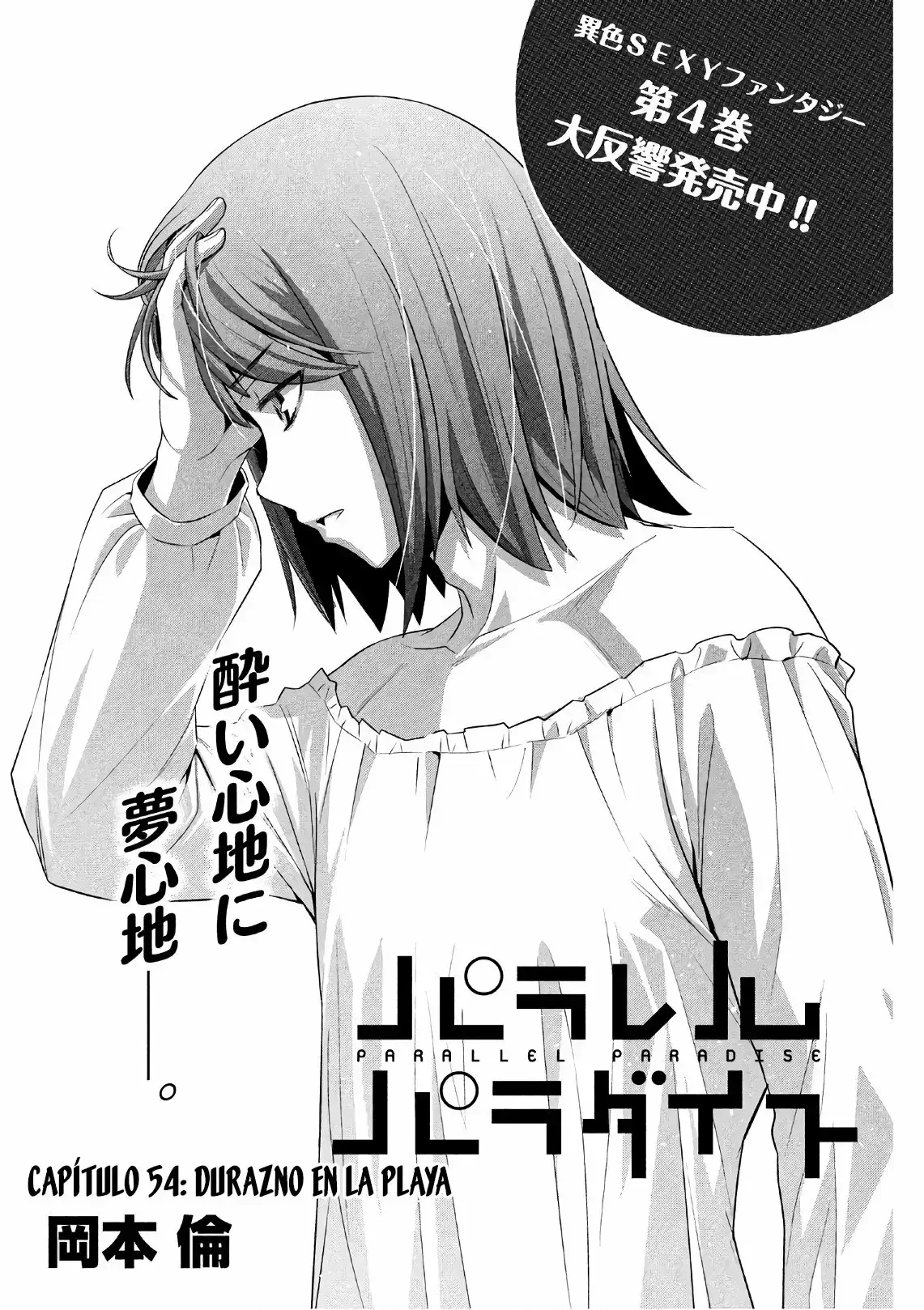 Parallel Paradise capítulo 54 página 2