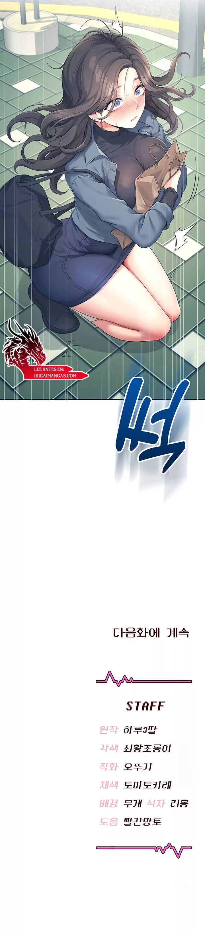 Onahole inalambrica capítulo 10 página 13
