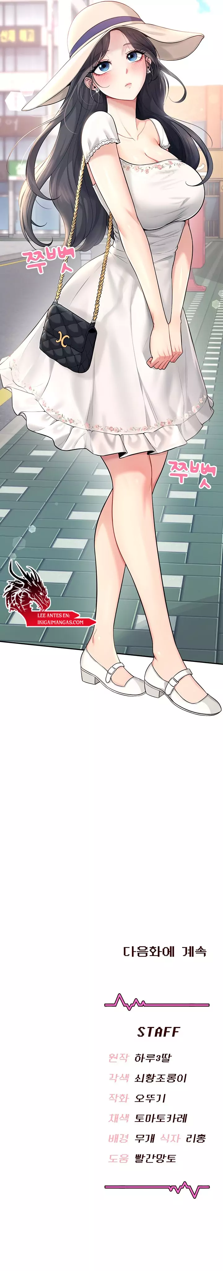 Onahole inalambrica capítulo 32 página 13